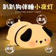 萬(wàn)火小夜燈臥室睡眠燈嬰兒喂奶護(hù)眼月子專用拍拍硅膠兒童生日禮物女生