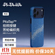 PITAKA【PitaTap?超薄款適用蘋(píng)果iPhone17ProMax手機殼相機按鍵全包16promax凱夫拉磁吸商務(wù)高級保護套 星河 iPhone17ProMax手機殼