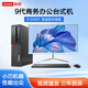 聯(lián)想（Lenovo）電腦英特爾i5 9代家用游戲商務(wù)辦公設計剪輯二手臺式機 主機+24英寸顯示器 尊享款丨9代i5 32G 組合固態(tài) 9成新