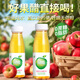 綠杰蘋(píng)果醋飲料280ml*15瓶整箱 發(fā)酵型蘋(píng)果醋0蔗糖0添加脂肪飲料