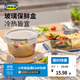宜家（IKEA）365+附蓋食品盒玻璃保鮮盒上班族飯盒透明便當盒分裝盒 長(cháng)方形/玻璃1.0LX2