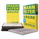 曼牌（MANNFILTER）空調(diào)濾空氣濾芯套裝14-19款現(xiàn)代名圖1.8 2.0