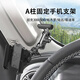 邁路者車載A柱手機(jī)支架折疊屏越野車適用坦克300500帕杰羅豐田陸巡霸道 車載A柱手機(jī)架【夾子底托款】