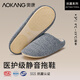 奧康（Aokang）棉拖鞋女秋冬季室內居家靜音防滑日式軟底無(wú)聲抗菌防臭地板拖男