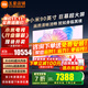 小米（MI）電視90英寸平板電視機液晶大屏4K超高清智能游戲大尺寸家用彩電65/75/85/100英寸ES pro90以舊換新 90英寸 【限時(shí)免費安裝】ES90 震撼巨幕超大屏