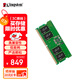 金士頓 (Kingston) 32GB DDR5 5600 筆記本內存條