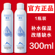 頤蓮補(bǔ)水噴霧女保濕補(bǔ)水護(hù)膚水保濕水爽膚水水潤(rùn)溫和化妝水護(hù)膚品正品 保濕噴霧-300ml