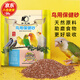 鳥(niǎo)用保健砂鴿子鸚鵡保健砂營(yíng)養紅土礦物質(zhì)玄鳳虎皮玉鳥(niǎo)專(zhuān)用保健沙 鴿子鸚鵡保健砂 500g