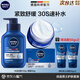 妮維雅（NIVEA） 小藍(lán)管男士護(hù)膚品套裝控油抗痘潔面精華乳液補(bǔ)水保濕禮物送禮物 【舒緩保濕】精華潔面+水活面霜