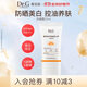 DR.G/dr.g蒂邇肌防曬霜試用裝高倍防曬20mlSPF50+美白防曬隔離三合一