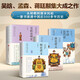 明清斷代史系列：明史講義+清史講義+中國近代史+吳晗論明史（套裝共4冊）