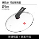 康巴赫康巴赫原裝鍋蓋30cm32cm34cm三代四代五代六代不銹鋼不粘鍋鍋蓋子 康巴赫原裝蓋子【小孔】34cm