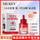 MUKEY三代細微分子分解油100%純角鯊烷抗皺發(fā)光水光油護膚精華緊致淡紋 3瓶（升級新包裝）