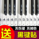 包郵電子琴鍵盤貼54鍵61鍵88鍵透明五線譜簡(jiǎn)譜鍵位貼防水鋼琴貼紙 49/54/61鍵黑色透明貼-帶黑鍵貼