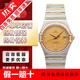 【二手99新】歐米茄女表星座系列 石英/自動(dòng)機械手腕表精鋼/黃金后鑲鉆 二手奢侈品名表 27mm黃金鑲鉆自動(dòng)機械表