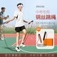 BSR中考跳繩考試專(zhuān)用兒童專(zhuān)業(yè)計數競數智能跳繩中考體育專(zhuān)用跳繩鋼絲 M1-中考專(zhuān)用跳繩（智能）