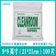 無(wú)塵布不掉毛uv噴漆清潔布3009實(shí)驗室汽車(chē)除油布擦鏡片9寸貼膜抹塵布潔凈室4009超細工業(yè)型擦拭布 1009SLE 9寸150片（21*21CM）