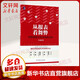 從報表看舞弊 財務(wù)報表分析與風(fēng)險識別 葉金福 著 葉金福著財務(wù)報表分析思維方法技巧案例分析書籍 機械工業(yè)出版社 正版書籍 新華書店旗艦店文軒官網(wǎng)