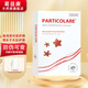 PARTICOLARE鉑金三文魚醫(yī)用創(chuàng)面敷貼面部膜械字號小金魚面部冷敷膜 【3盒鉑魚小海星原品】+贈1片敷貼