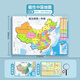 泰利奇中國地圖磁力拼圖初中生專用世界行政區(qū)劃地理中學生磁吸2025新款 (加厚升)大號中國拼圖｜420*290m