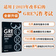 【新東方圖書(shū)旗艦店】GRE寫(xiě)作高頻題目及考點(diǎn)精析 黑皮書(shū) GRE寫(xiě)作素材 3K 3000陳琦