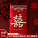 June bride喜字紅包結(jié)婚訂婚喜字中式利是封結(jié)婚用品 萬(wàn)元款*6個(gè)