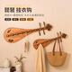 桐沐世家胡桃木掛衣架墻上壁掛入戶(hù)進(jìn)門(mén)免打孔臥室玄關(guān)門(mén)后衣帽架琵琶掛鉤 琵琶黃銅特大號（9鉤）