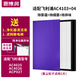 思博潤 適配飛利浦空氣凈化器AC4025 AC4026 ACP027過(guò)濾網(wǎng)濾芯 AC4104+4103(集塵+初濾) 超惠版