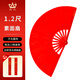山人運動竹骨太極扇中國風功夫扇紅色響扇素面扇武術比賽表演扇武術扇扇子 精選竹骨-1.2尺-素面扇