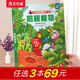 【69元選3本】揭秘翻翻書汽車交通工具繪本兒童3d立體書 3-6-7-10歲科普讀物百科全書 樂樂趣揭秘系列全套童書籍機(jī)關(guān)書 揭秘植物-點(diǎn)讀版