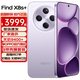 OPPO Find X8s+【國(guó)家補(bǔ)貼】新品旗艦手機(jī) 極窄四等邊 天璣9400+ 哈蘇人像 超長(zhǎng)續(xù)航電池 AI 5G手機(jī) 風(fēng)信紫 12GB+256GB 全網(wǎng)通 官方標(biāo)配