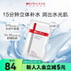 屈臣氏國慶中秋送禮薇諾娜面膜 敏感肌膚護膚品補水 新舊包裝隨機發(fā) 極潤保濕20ml* 6片