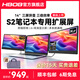 HBOB雙屏便攜式顯示器筆記本擴展屏幕炒股專(zhuān)用電腦多屏拓展折疊三聯(lián)屏手機外接分屏設計辦公副屏多功能 14.0