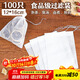 SHUANG YU茶包袋調料包中藥袋100個(gè)無(wú)紡布過(guò)濾袋一次性鹵料煲湯袋煎藥袋子