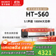 索尼（SONY）HT-S60電視回音壁家庭影院藍(lán)牙智能音箱/音響低音炮5.1聲道杜比環(huán)繞立體聲壁掛長(zhǎng)條形音響家用客廳 HT-S60(全國(guó)補(bǔ)貼咨詢領(lǐng)取)