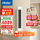 海爾（Haier）凈省電plus節(jié)能空調(diào)3匹立柜式WiFi人感防直吹 客廳柜機家電國家補貼20%以舊換新KFR-72LW/E1-1Plus
