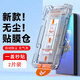 樂貝聯(lián) 適用三星ZFold5鋼化膜秒貼除塵倉三星Galaxy W24手機貼膜折疊屏保護膜前屏全覆蓋防刮高清防窺膜 三星ZFold5/W24【2套#高清膜】無塵倉秒貼