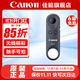佳能（Canon）相機遙控器 無(wú)線(xiàn)藍牙遙控器  佳能快門(mén)線(xiàn)遙控線(xiàn) 高速連拍 拍照防抖 延時(shí)拍攝 佳能原裝BR-E1無(wú)線(xiàn)藍牙遙控器 .