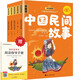 快樂(lè)讀書(shū)吧五年級(jí)上冊(cè)（全5冊(cè)） 中國(guó)民間故事+非洲民間故事+歐洲民間故事+一千零一夜+列那狐的故事 小學(xué)語(yǔ)文人教版課外閱讀必讀暢銷書(shū) 贈(zèng)閱讀練習(xí)冊(cè) 暑假閱讀書(shū)目彩圖注音版
