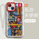 帥璽（SHUAIXI）適用蘋果15/pro/max手機殼 iPhone15plus全包防摔卡通創(chuàng)意高級感新款天使眼硅膠軟殼馬里奧男女 【古董白】積木馬里奧-贈膜+掛繩 iPhone 15
