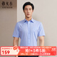 雅戈爾（YOUNGOR）短袖襯衫男免燙襯衫棉滌面料抗皺平整易打理新品 藍色GSNP19001IJA 41 （175/96A）