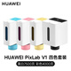 華為HUAWEI原裝墨水PixLab V1噴墨打印機臻彩彩色照片學(xué)生作業(yè)A4辦公家用多功能一體機墨盒 華為臻彩墨水【四色套裝】