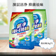氧凈洗衣氧顆粒700g濃縮去異味替代洗衣粉洗衣液增白彩漂強力去黃祛漬 【2大袋】洗衣氧1kg