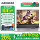 abenarr國家政府[補貼20%]拯救系列2025新款筆記本電腦酷睿i7/i9獨顯高性能游戲本大學(xué)生設計編程輕薄辦公 【拯救系列】酷睿i9+英偉達6G獨顯游戲本 32G運行內存+1TB極速固態(tài)硬盤(pán)