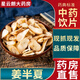 姜制半夏中藥材四川100/250/500g克無(wú)硫旱半夏另有清法半夏 精選姜半夏/500g