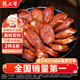 楊大爺四川臘腸麻辣香腸川味1000g成都特產(chǎn)腸臘味肉食熟食臘味烹飪食用 麻辣香腸2斤【招牌】
