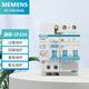 西門(mén)子（SIEMENS）漏電保護斷路器 2P四模位總閘漏電保護斷路器 2P25A