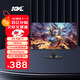 KVL 24.5英寸180Hz高刷電競(jìng)顯示器 300nit亮度 1ms響應(yīng) 三微邊游戲辦公顯示屏 國(guó)家補(bǔ)貼 KV259FX