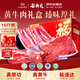 谷開(kāi)元寧夏黃牛肉16斤禮盒 谷飼原切 牛腩牛肋排牛腱子食材 源頭直發(fā) 