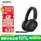索尼（SONY）INZONE 英縱 H5 輕量化頭戴式無線電競游戲耳機 360空間音效 PS5理想搭檔 虛擬7.1聲道 WH-G500 黑色 2.4GHz無線連接+有線連接
